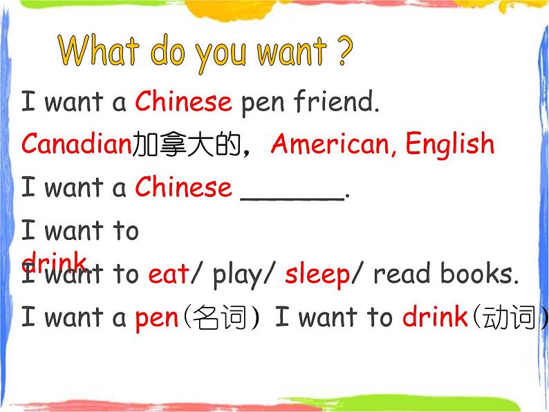 Module 5 Unit 2 I want a Chinese pen friend 课件05