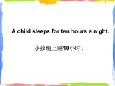 Module 7 Unit 2 A child sleeps for ten hours a night.课件
