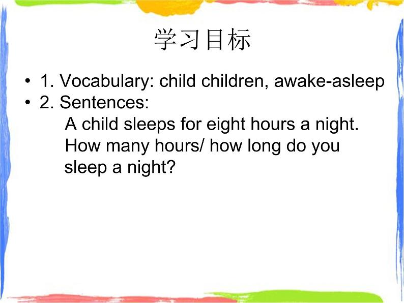 Module 7 Unit 2 A child sleeps for ten hours a night.课件02