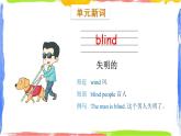 Module 7 Unit 1 His dog can help him（课件）