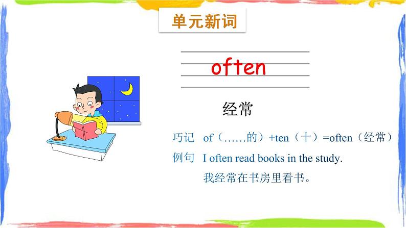 Module 8 Unit 1 Children often sit around tables（课件）02