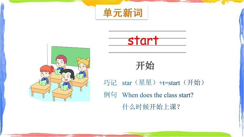 Module 8 Unit 1 Children often sit around tables（课件）04