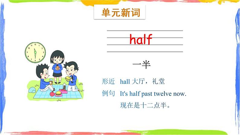 Module 8 Unit 1 Children often sit around tables（课件）06