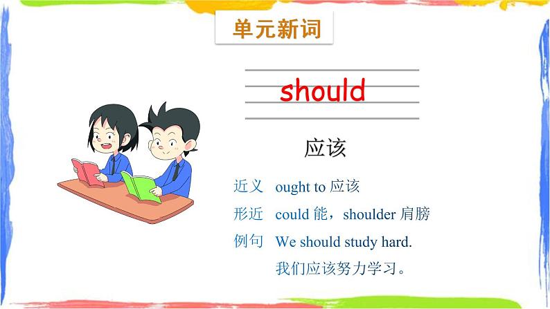 Module 10 Unit 1 You should tidy your toys（课件）02