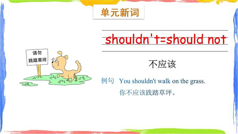 Module 10 Unit 1 You should tidy your toys（课件）04