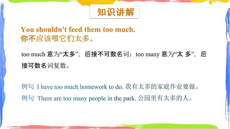 Module 10 Unit 2 You shouldn 't be late（课件）第8页