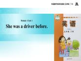 Module 1 Unit 1 She was a driver before 课件