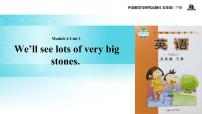 英语五年级下册Unit 1 We’ ll see lots of very big stones.教课ppt课件