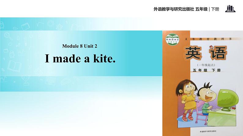 Module 8 Unit 2 I made a kite 课件01