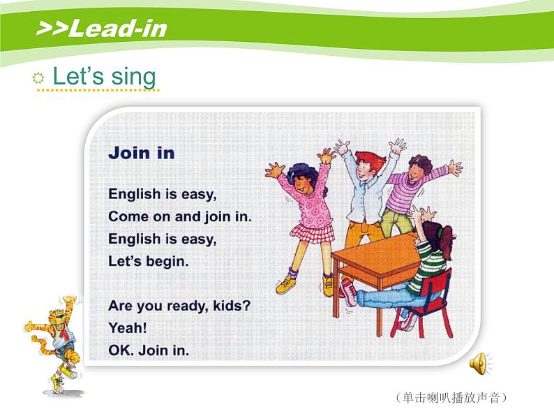 外研剑桥版小学英语三年级上册（课件+教案+mp3）：Starter unit Let’s begin02