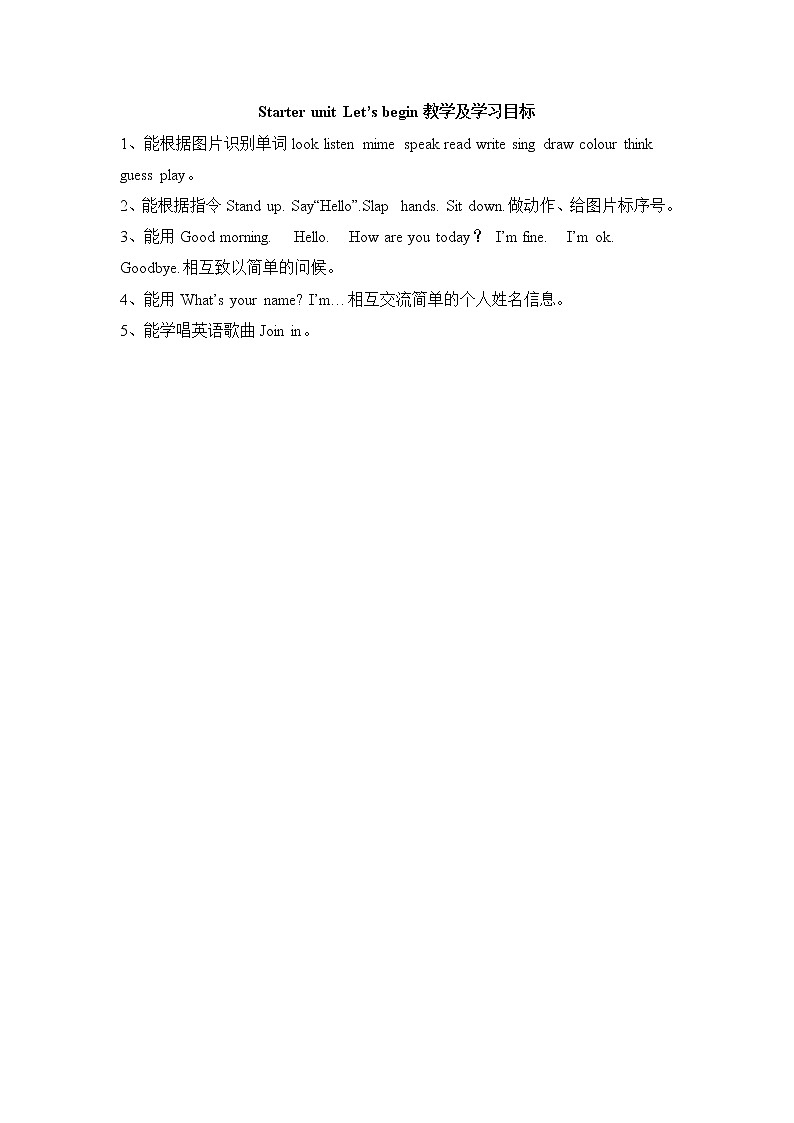 Starter  unit  Let’s  begin教学及学习目标第1页