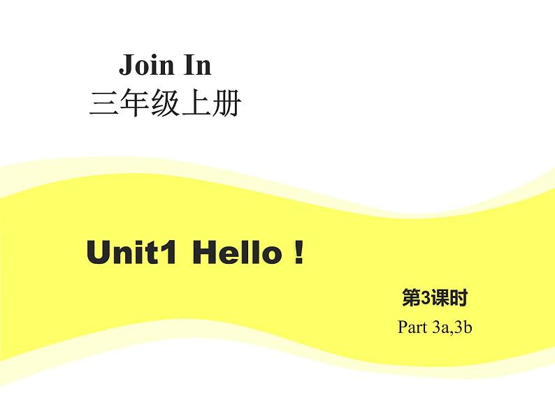 外研剑桥版小学英语三年级上册（课件+教案+mp3）：Unit1 Hello！01