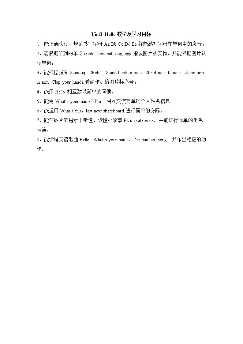 外研剑桥版小学英语三年级上册（课件+教案+mp3）：Unit1 Hello！01