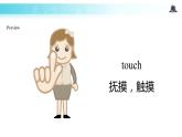 Module 1 Unit 1 Don't touch the machines, please! 课件