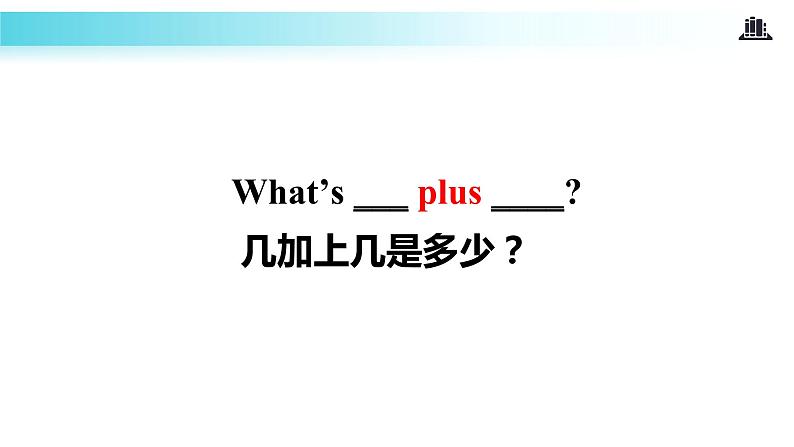 Module 1 Unit 2 I'm going to help her 课件04