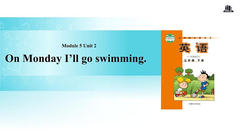 Module 5 Unit 2 On Monday,I'll go swimming 课件01