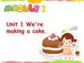 Module 2 Unit 1 We're making a cake 1 课件