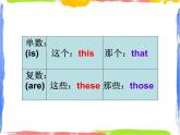 Module 3 Unit 1 These ducks are very naughty 2 課件