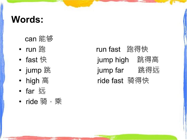 Module 4 Unit 1 I can run jump far 1 课件第2页