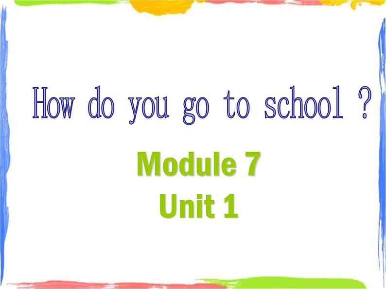 二年级上册英语课件-Module 7 Unit 1 How do you go to school 1｜外研社（一起）(共17张PPT)第1页