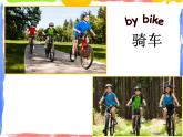 Module 7 Unit 1 How do you go to school 2 课件