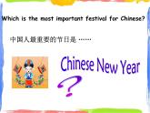 Module 10 Unit 1 Happy New Year! 2 課件