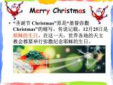 Module 10 Unit 2 We have Christmas 2 课件