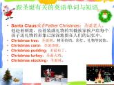 Module 10 Unit 2 We have Christmas 2 课件