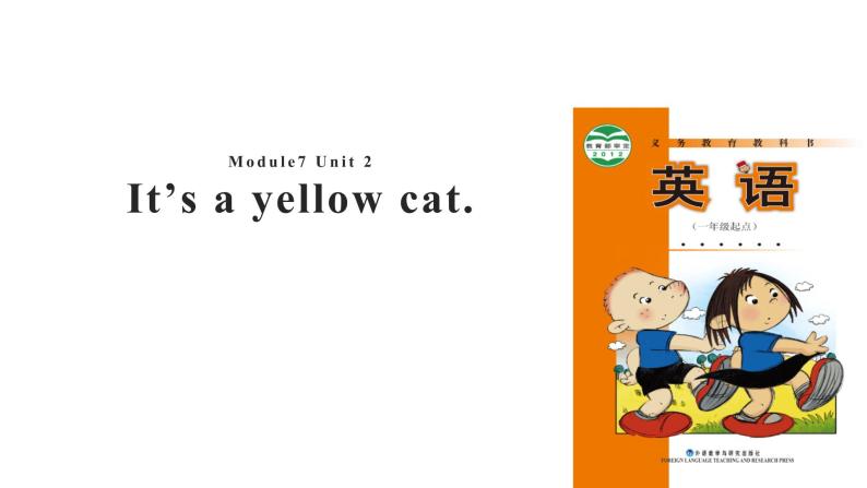 Module 7 Unit 2 It's a yellow cat 课件01