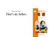 Module 10 Unit 1 That is my father 课件