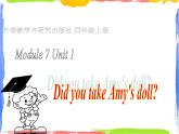 四年級(jí)上冊(cè)英語(yǔ)課件- Module7 Unit1 Did  you take Amy's doll？ 外研社（一起）(共13張PPT)