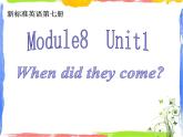 四年级上册英语课件- Module8 Unit1 When did they come？ 外研社（一起）(共17张PPT)