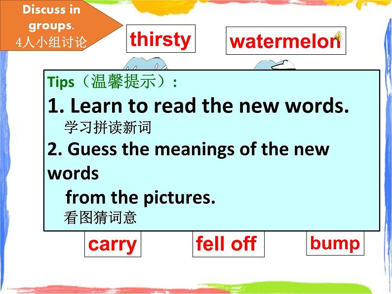 四年级上册英语课件- Module9 Unit1 What happened to your head？外研社（一起）(共33张PPT)07