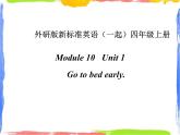 四年级上册英语课件- Module10 Unit1 Go to bed  early. 外研社（一起）(共17张PPT)