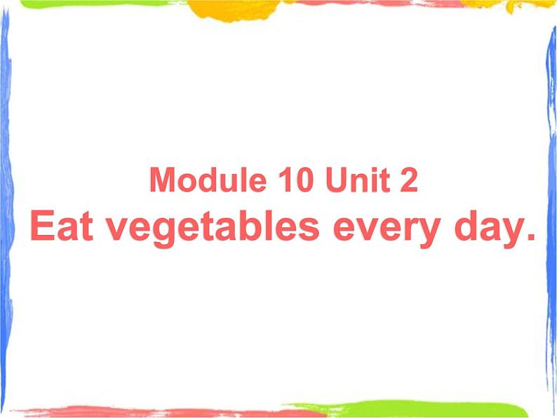 四年级上册英语课件- Module10 Unit2 Eat vegetables  every  day. 外研社（一起）(共44张PPT)01