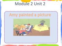 英语四年级上册Module 2Unit 2 Amy painted a picture.教学ppt课件