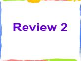四年级上册英语课件- Review Module  Unit2  外研社（一起）(共15张PPT)