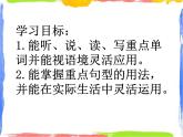 四年级上册英语课件- Review Module  Unit2  外研社（一起）(共15张PPT)