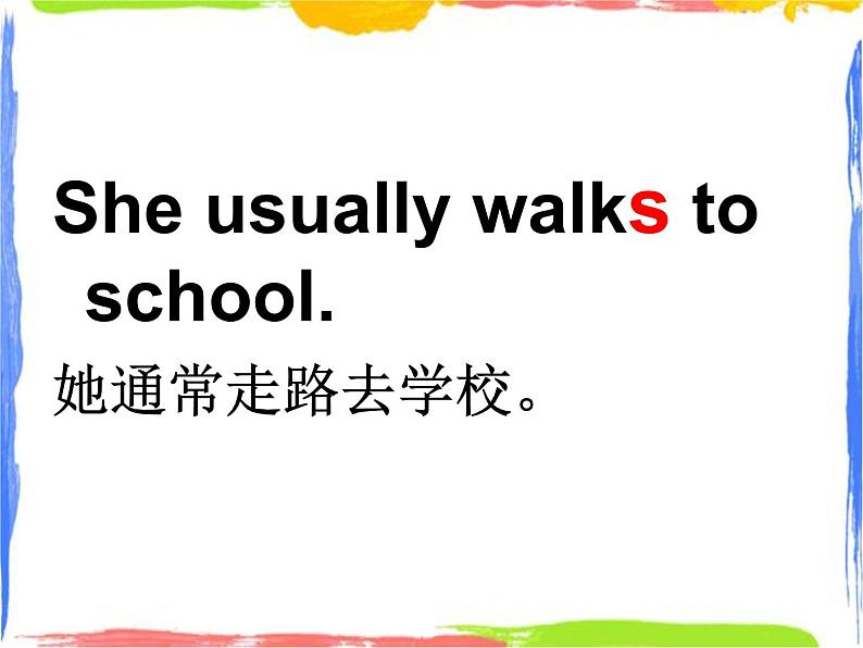 四年级上册英语课件- Module3 Unit1 She didn’t walk to school yesterday. 外研社（一起）(共17张PPT)第6页