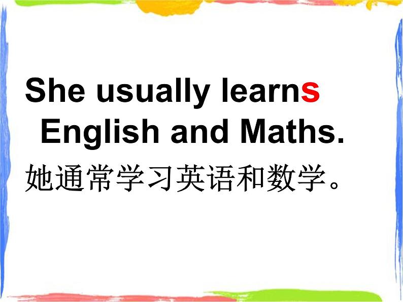 四年级上册英语课件- Module3 Unit1 She didn’t walk to school yesterday. 外研社（一起）(共17张PPT)第8页