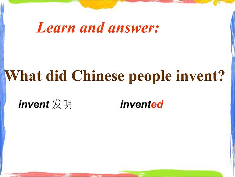 四年级上册英语课件- Module4 Unit1 Chinese people invented paper.  外研社（一起）(共28张PPT)07