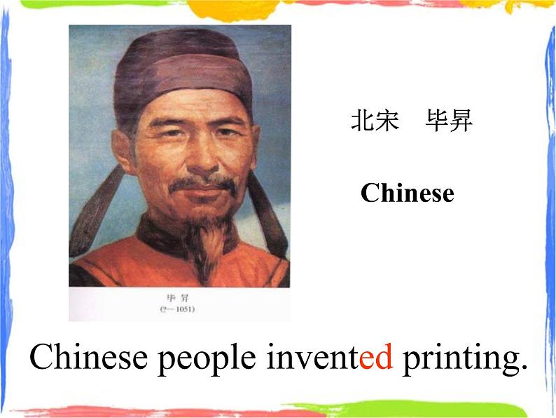 四年级上册英语课件- Module4 Unit1 Chinese people invented paper.  外研社（一起）(共28张PPT)08