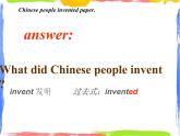 四年级上册英语课件- Module4 Unit1 Chinese people invented paper.外研社（一起）(共15张PPT)