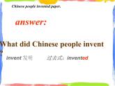 四年級(jí)上冊(cè)英語(yǔ)課件- Module4 Unit1 Chinese people invented paper.外研社（一起）(共15張PPT)