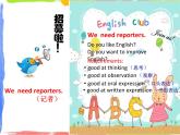 四年級上冊英語課件- Module5 Unit1 We went to the Great  Wall. 外研社（一起）(共38張PPT)