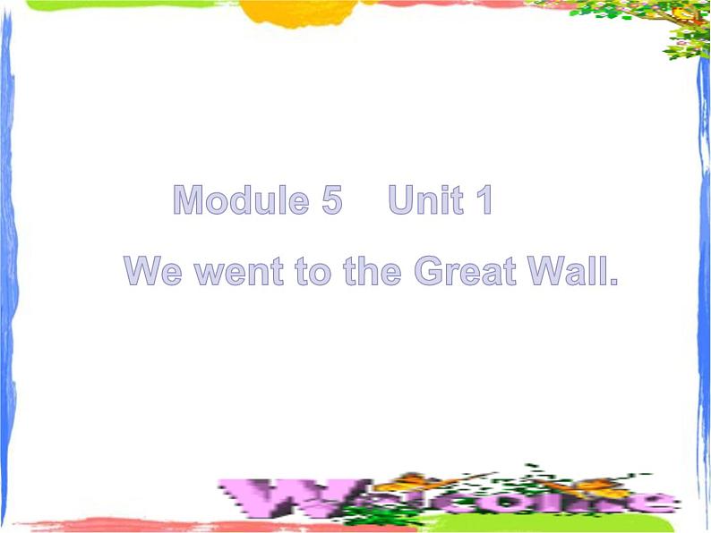 四年级上册英语课件- Module5 Unit1 We went to the Great Wall. 外研社（一起）(共17张PPT)01