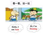 外研版（一起）小學(xué)英語(yǔ)一年級(jí)上冊(cè)Module 1《Unit 1 Hello》課件1