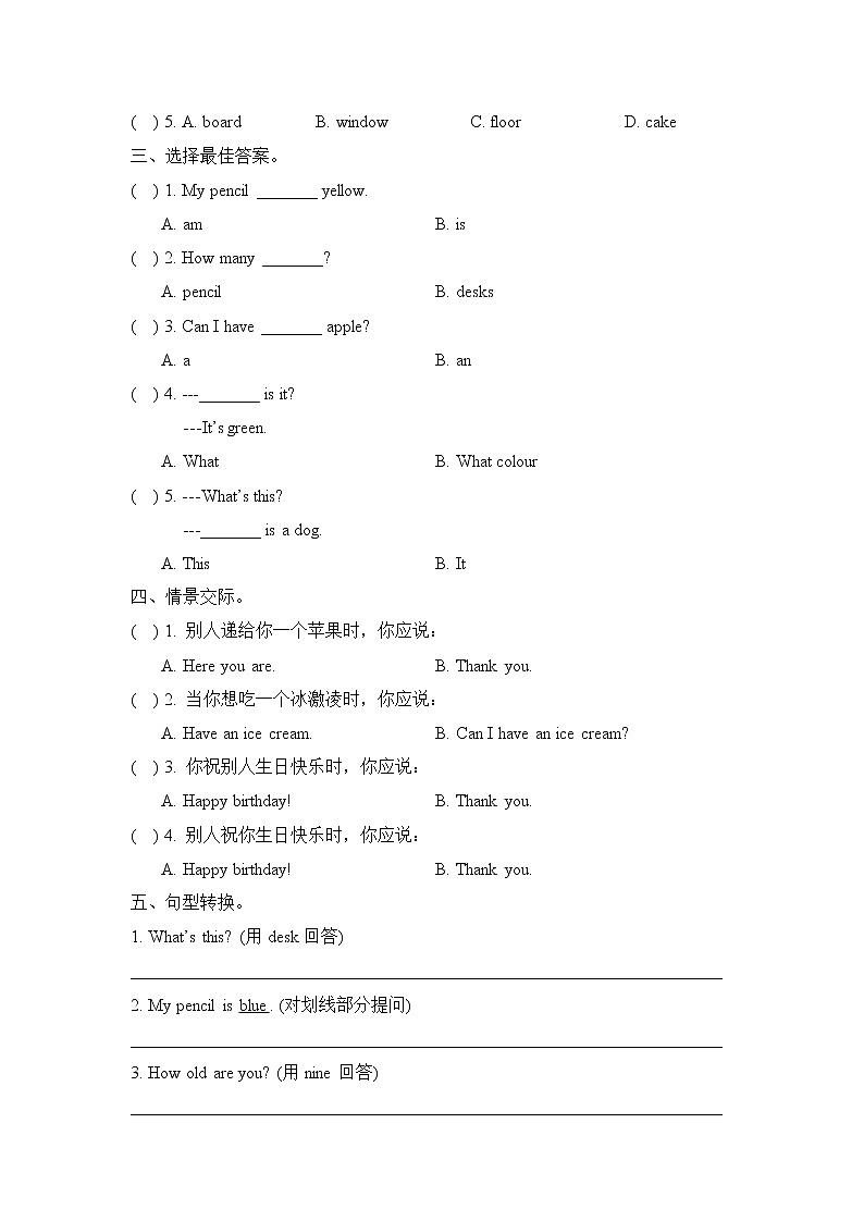 外研剑桥版小学英语三年级上册Revision2期末测试卷 (无听力+含答案)03