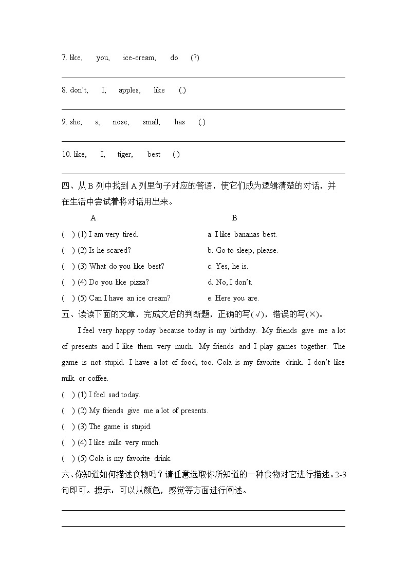 外研剑桥版小学英语三年级下册：期末测试卷 (含答案)第2页