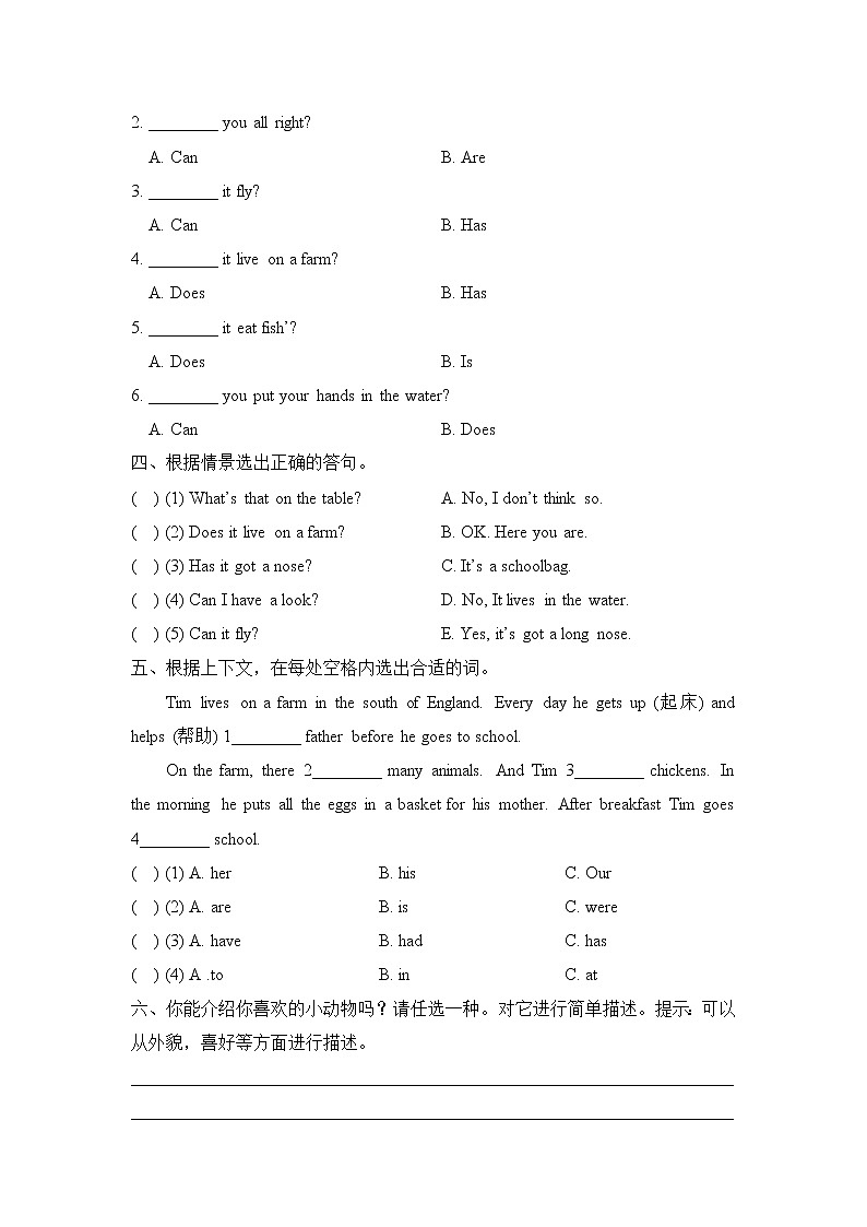 外研剑桥版小学英语四年级下册Unit3_单元测试卷 (含答案)02